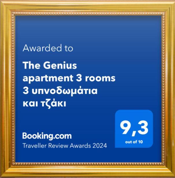 The Genius Apartment 3 Rooms, Α Floor 3 Υπνοδωμάτια, A Όροφος Athen Eksteriør bilde